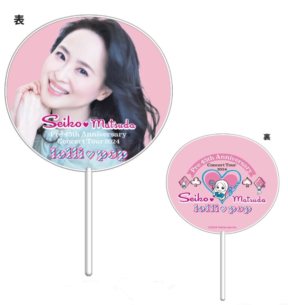 松田聖子 コンサート2024 うちわ_3