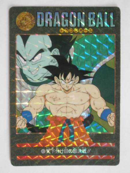 ドラゴンボール ビジュアルアドベンチャー ｎｏ ４７ キラ ドラゴンボールカードダス 売買されたオークション情報 Yahooの商品情報をアーカイブ公開 オークファン Aucfan Com