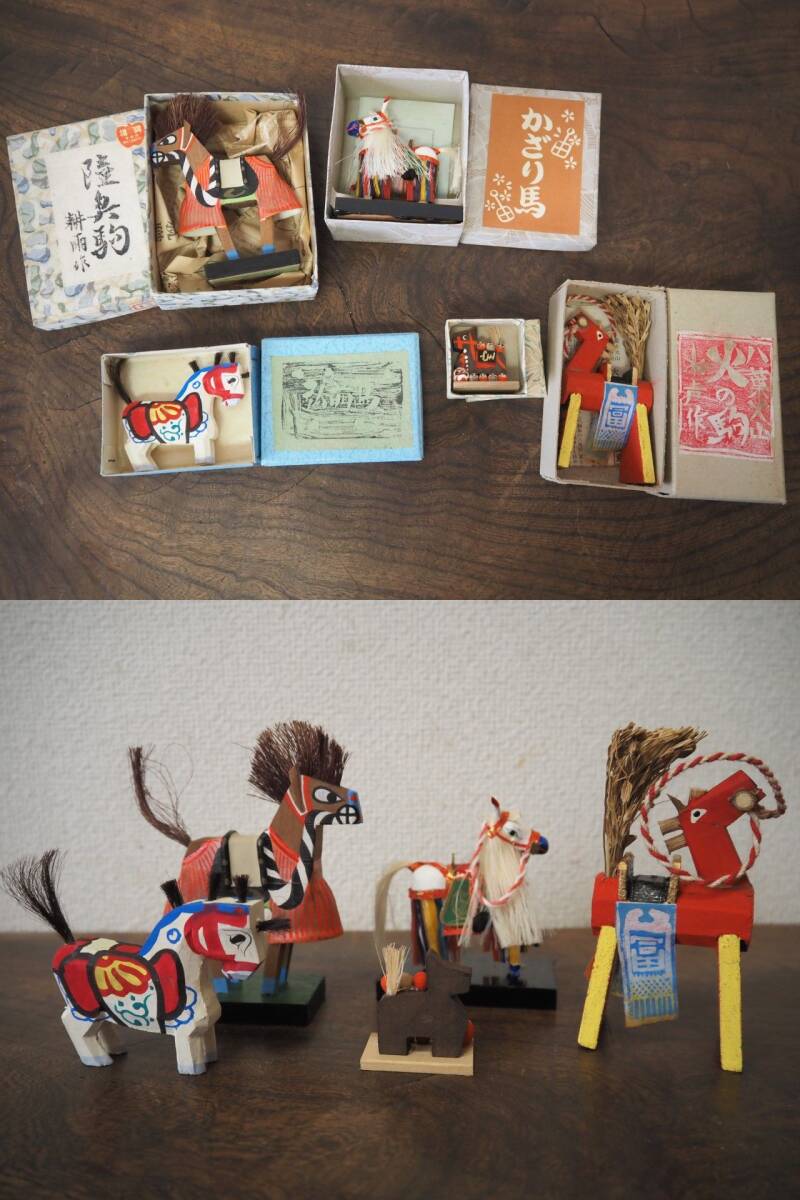 郷土玩具 馬の置物 5点 陸奥駒 耕雨作/かざり馬/弘前馬/八葉火山火の駒