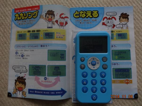 チャレンジ2年生 九九漢字バトルマシーン 11月号一式 かず 計算 売買されたオークション情報 Yahooの商品情報をアーカイブ公開 オークファン Aucfan Com