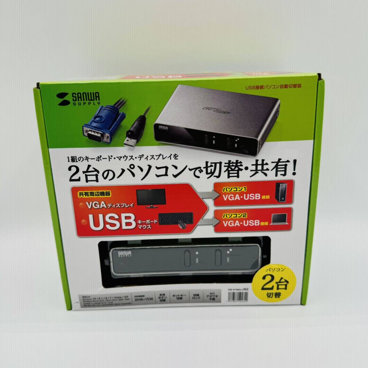 SW-KVM2LUN2パソコン自動切替器（2:1）1組のUSBキーボード・USB 