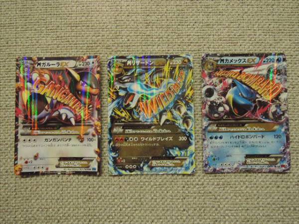 メガ進化 リザードンガルーラカメックス ポケモンカード Ex ポケモンカードゲームlegend 売買されたオークション情報 Yahooの商品情報をアーカイブ公開 オークファン Aucfan Com