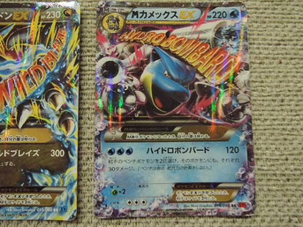 メガ進化 リザードンガルーラカメックス ポケモンカード Ex ポケモンカードゲームlegend 売買されたオークション情報 Yahooの商品情報をアーカイブ公開 オークファン Aucfan Com