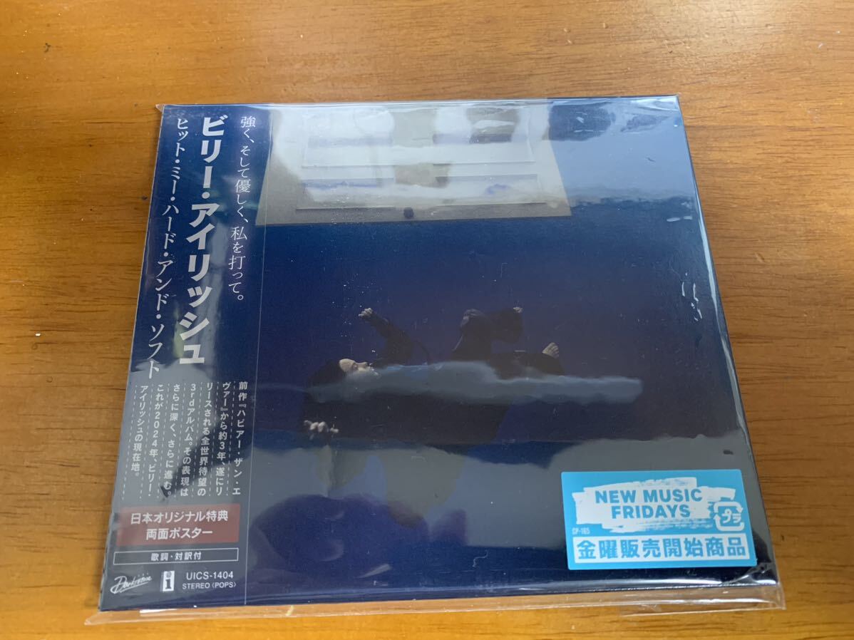 【送料無料】ビリー・アイリッシュ、Billie Eilish、ヒット・ミー・ハード・アンド・ソフト、HIT ME HARD AND SOFT、国内盤、中古、美品_1