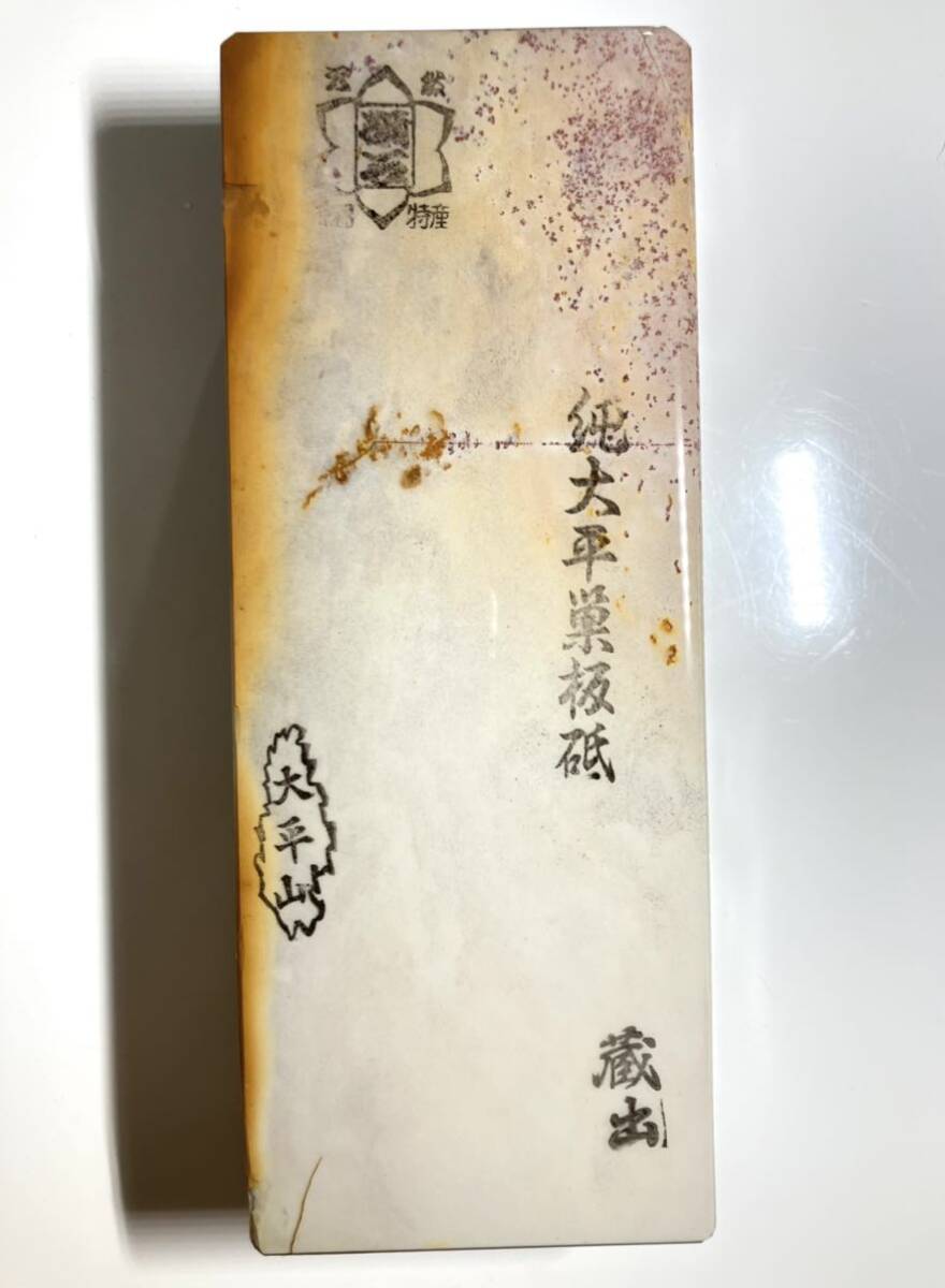 天然砥石 京都 大平 巣板 蓮華 2245g 仕上砥 鉋 鑿 大工道具 包丁 小刀 彫刻刀 木彫 カミソリ 砥石_2