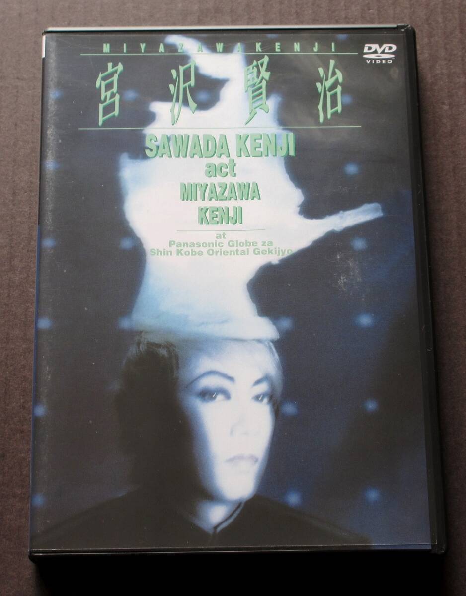 沢田研二 DVD SAWADA KENJI サーモスタットな夏 tour 97 沢田研二