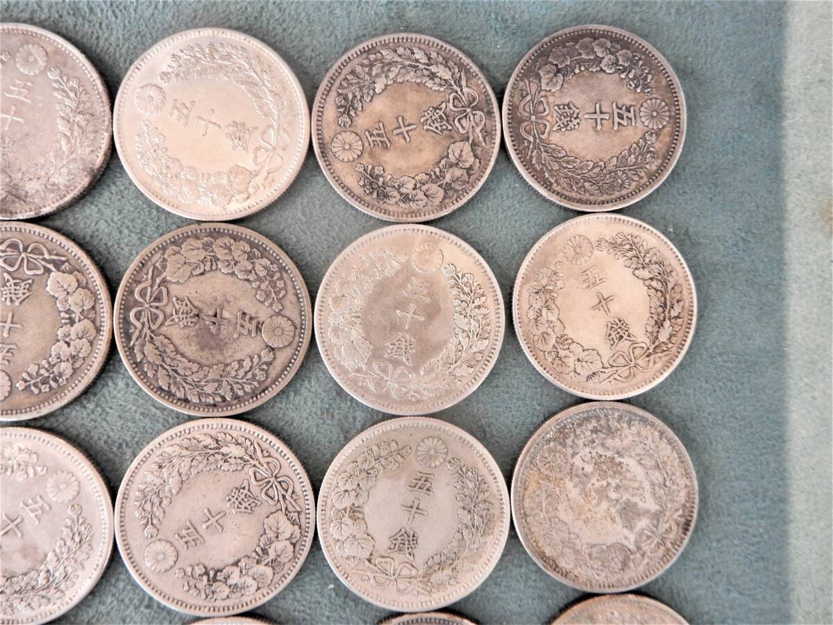 ☆明治6年～明治38年 竜50銭銀貨 30枚 まとめて おまとめ 大量 50銭 五