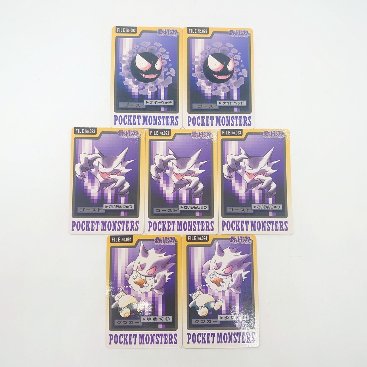 Pokemon ポケモンカードダス 1997 ゴース ゴースト ゲンガー 進化
