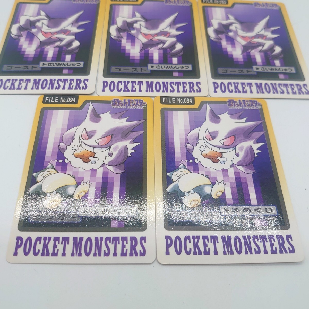 Pokemon ポケモンカードダス 1997 ゴース ゴースト ゲンガー 進化