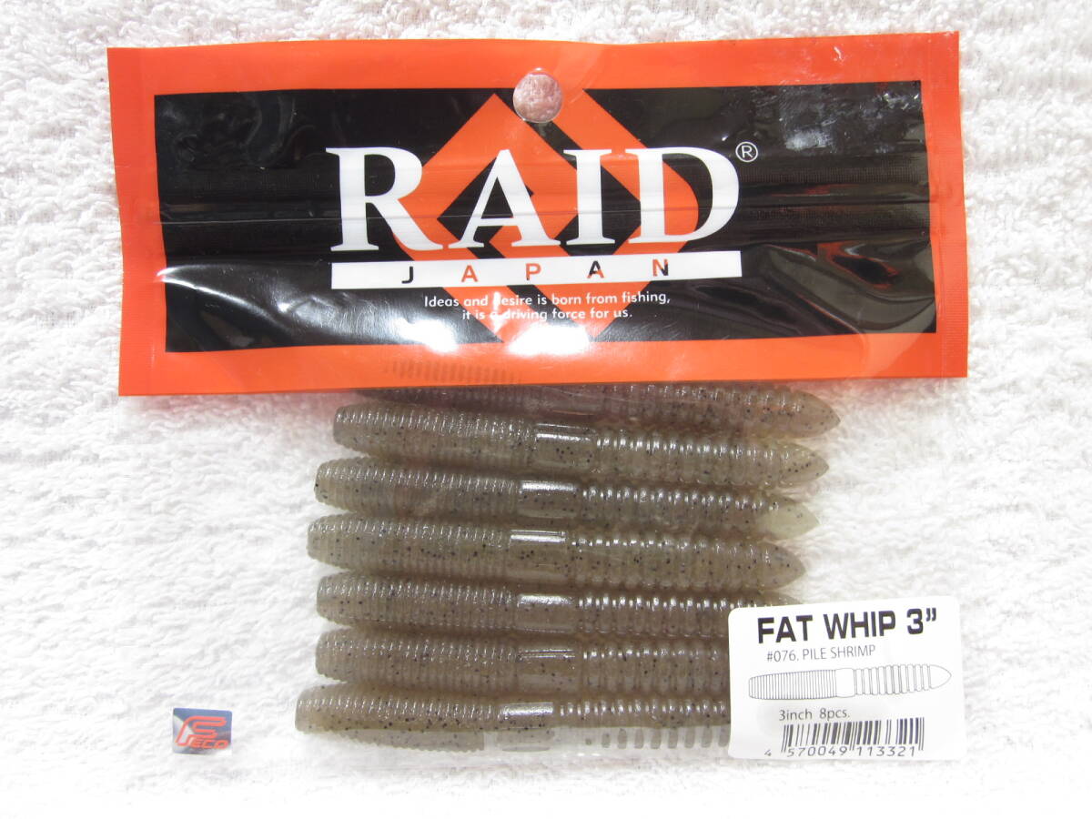 105【中古】　RAID JAPAN/レイドジャパン　FAT WHIP 3”/ファットウィップ 3” ３インチ　#076.PILE SHRIMP/パイル シュリンプ　(７本入り)_1