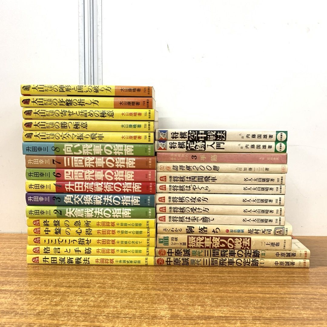 升田幸三 本 10冊セット 【公式通販】