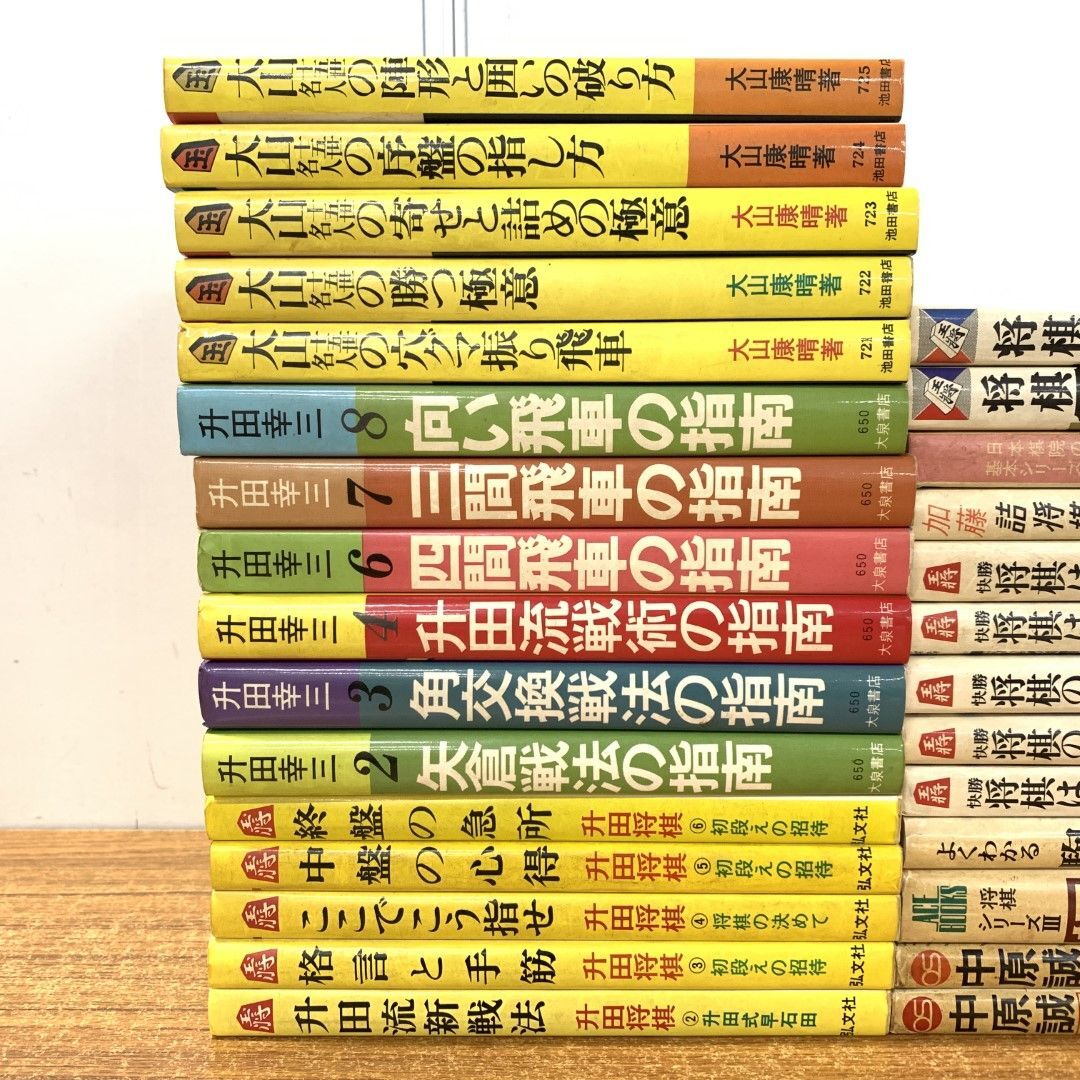 升田幸三 本 10冊セット 升田幸三の本おすすめランキング一覧｜作品別