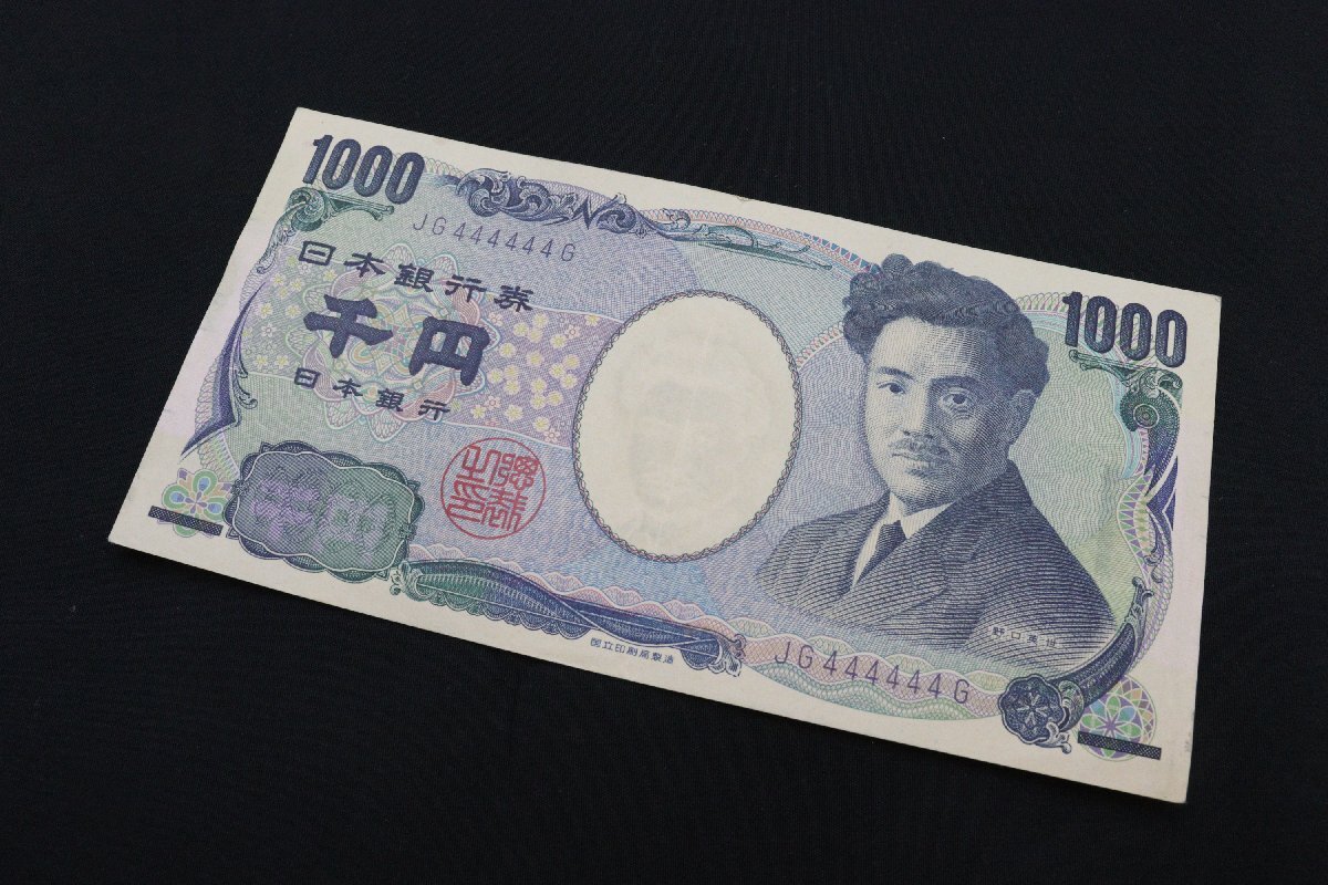 ゾロ目 日本銀行券E号1000円札 野口英世 JG444444G プレミア紙幣 1枚