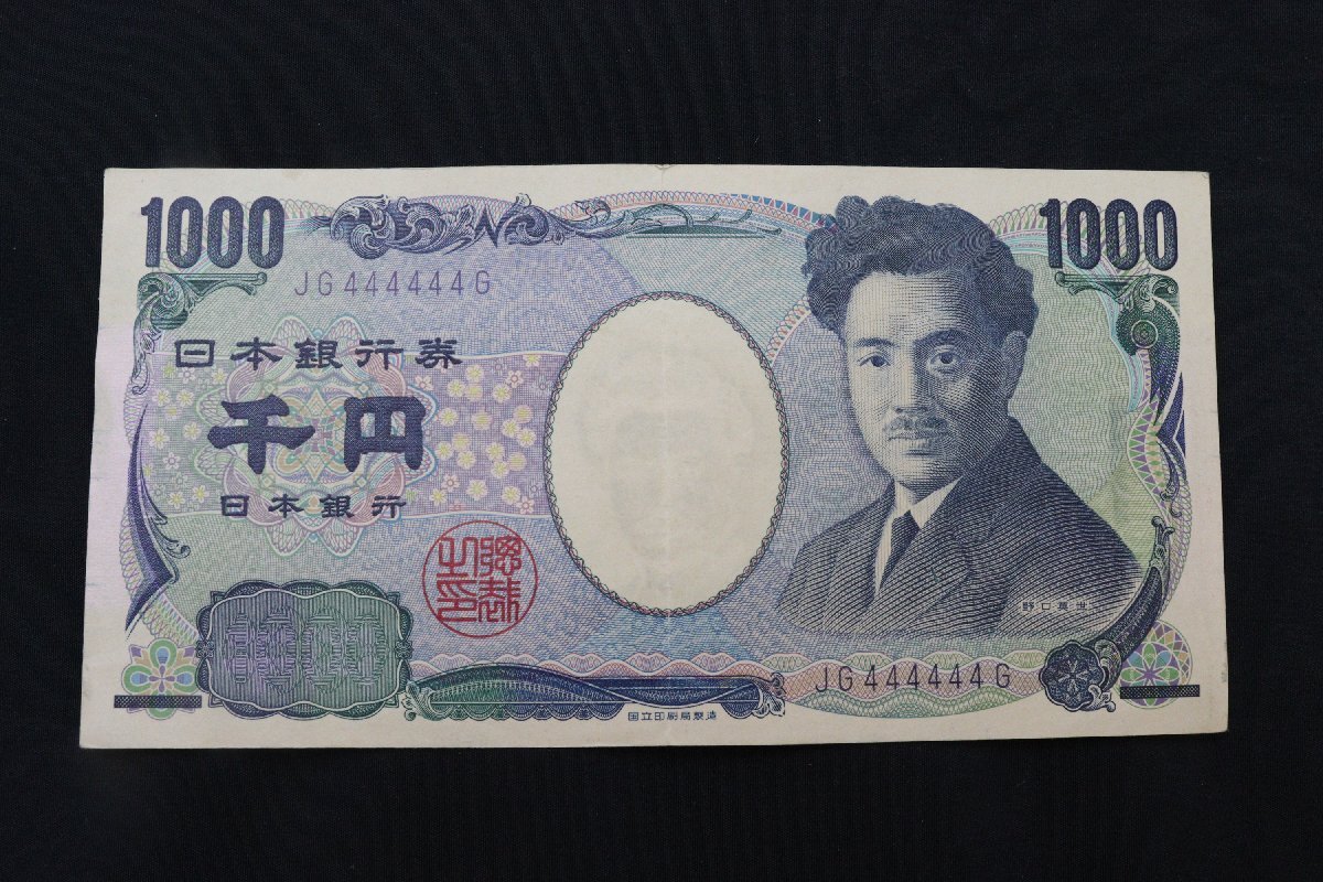 ゾロ目 日本銀行券E号1000円札 野口英世 JG444444G プレミア紙幣 1枚