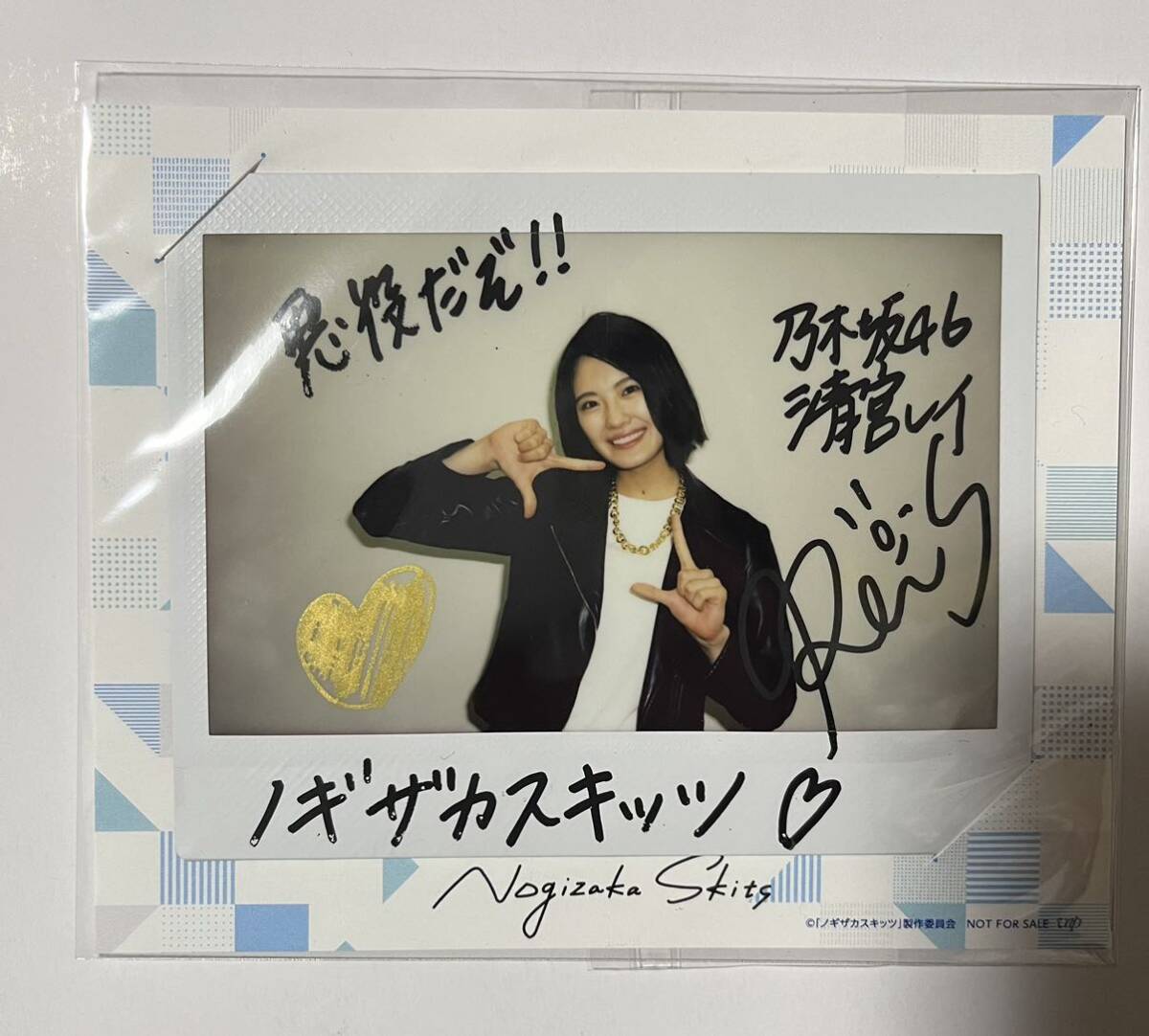 当選品 仲里依紗 直筆サイン入り生ポラロイド 生ポラ チェキ 写真 抽プレ当選品☆清宮レイ直筆サイン入りポラロイド（チェキ・生写真