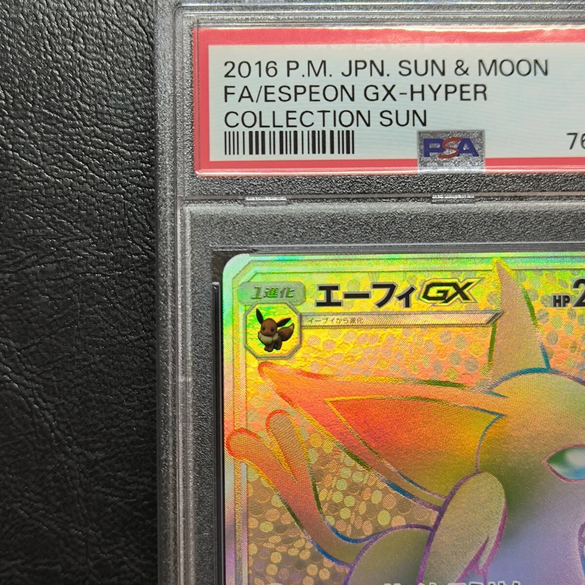 1円スタート】エーフィGX HR PSA9 068/060 コレクションサン ポケモン