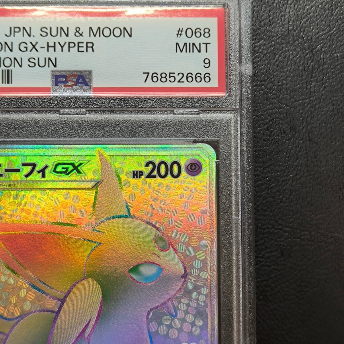 1円スタート】エーフィGX HR PSA9 068/060 コレクションサン ポケモン