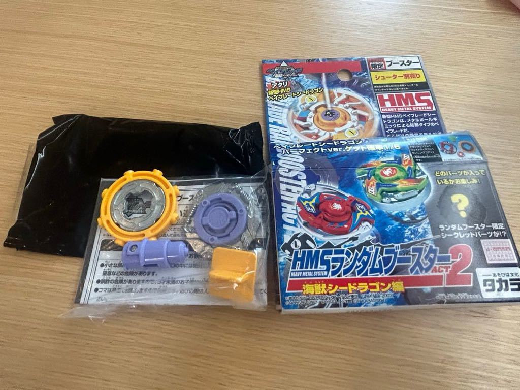 TAKARA 新品 旧 爆転シュート ベイブレード HMS ランダムブースター2