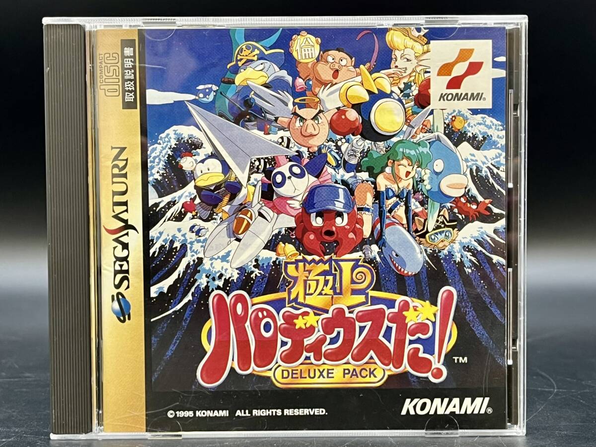 SEGA　SATURN　KONAMI　極上　パロディウスだ!　激レア　当時物 SEGASATURN 極上パロディウスだ! DELUXE PACK セガサターン KONAMI
