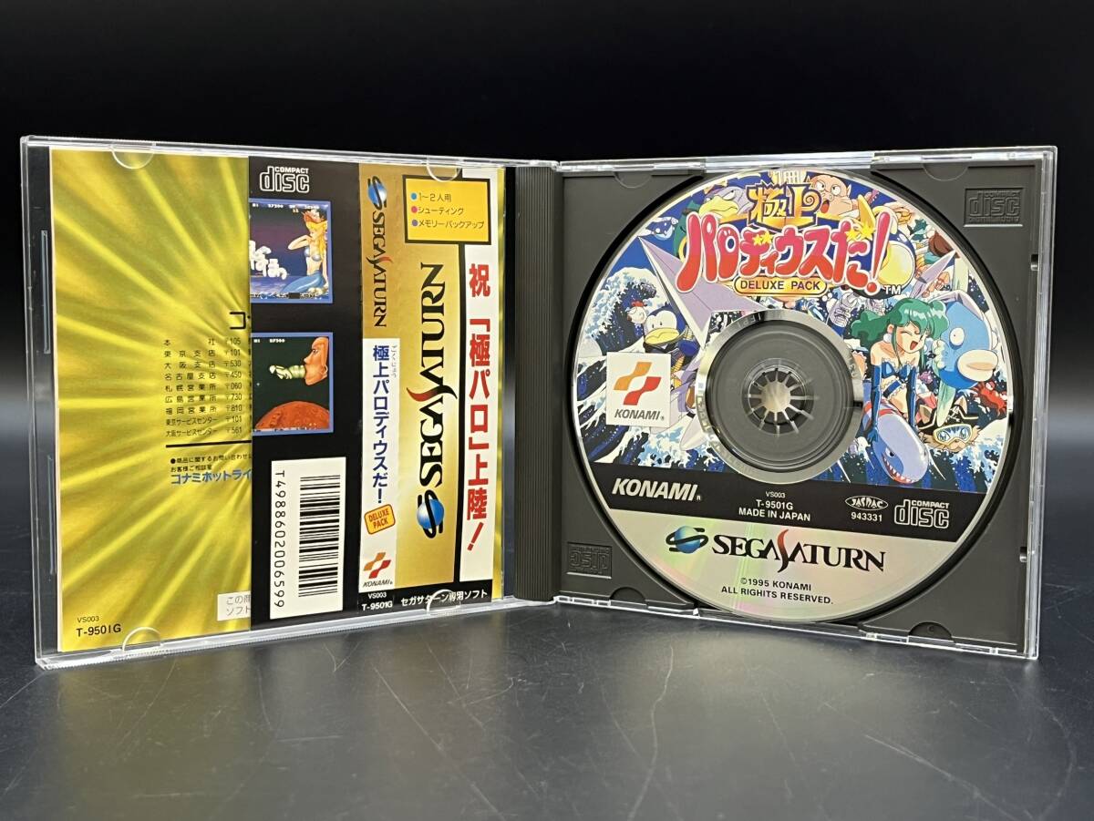 SEGASATURN 極上パロディウスだ! DELUXE PACK セガサターン KONAMI