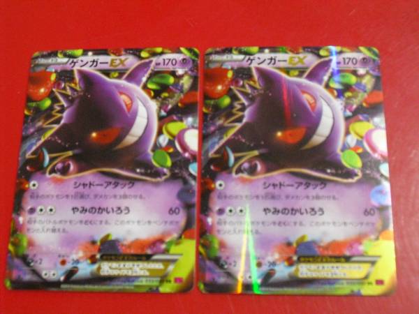 ポケモンカード ゲンガー ｅｘ 2枚セット スリーブ直行品 ポケモンカードゲーム 売買されたオークション情報 Yahooの商品情報をアーカイブ公開 オークファン Aucfan Com