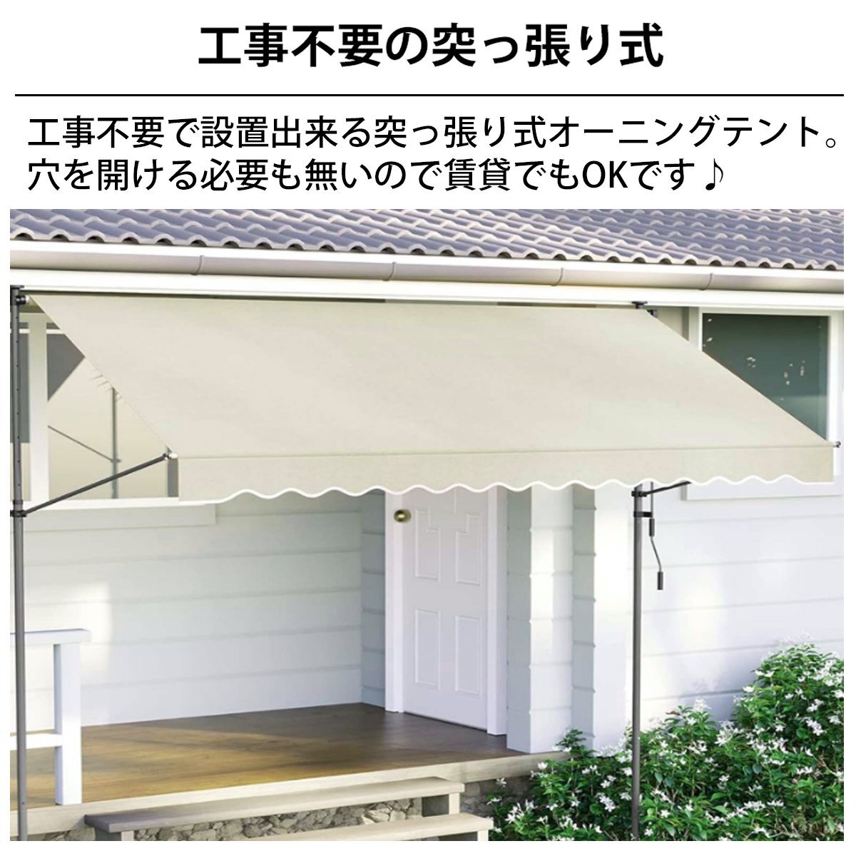 1円～ 売り切り オーニング 3m オーニングテント つっぱり サンシェード 日よけ スクリーン ブラインド ベランダ 雨よけ UVカット TS-02GR_2