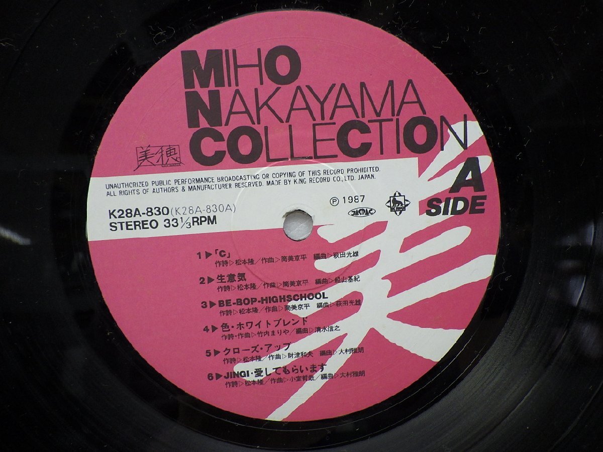 中山美穂「MIHO NAKAYAMA COLLECTION(中山美穂コレクション)」LP（12