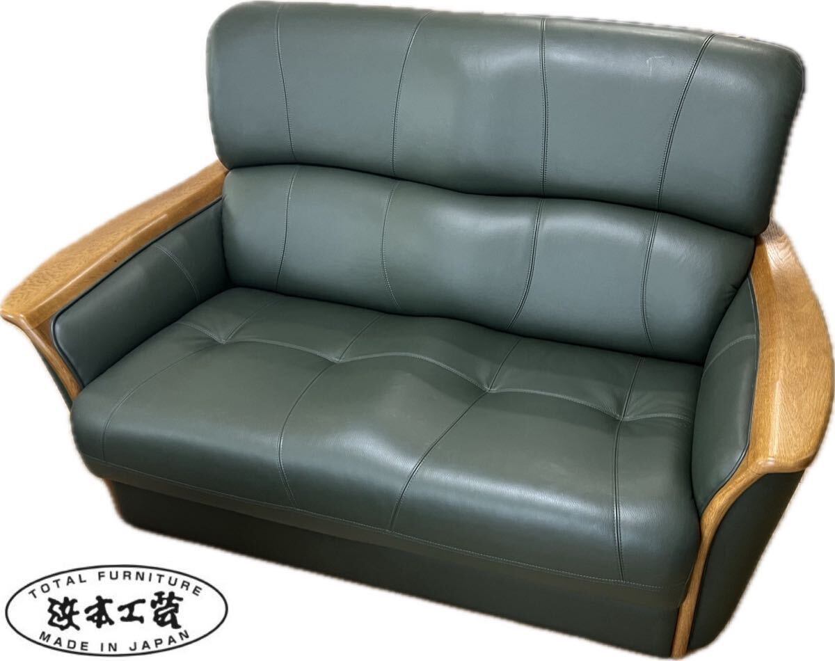 極美品 浜本工芸 HAMAMOTO 2人掛け ソファー 本革 2P 1800 WL1804