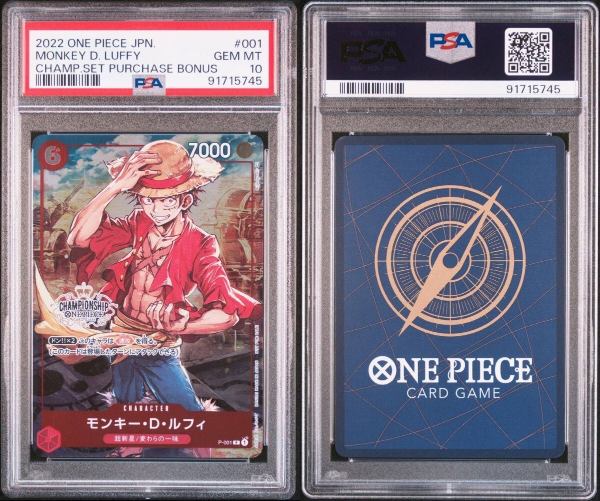 PSA10】ワンピースカード モンキー・D・ルフィ チャンピオンシップ