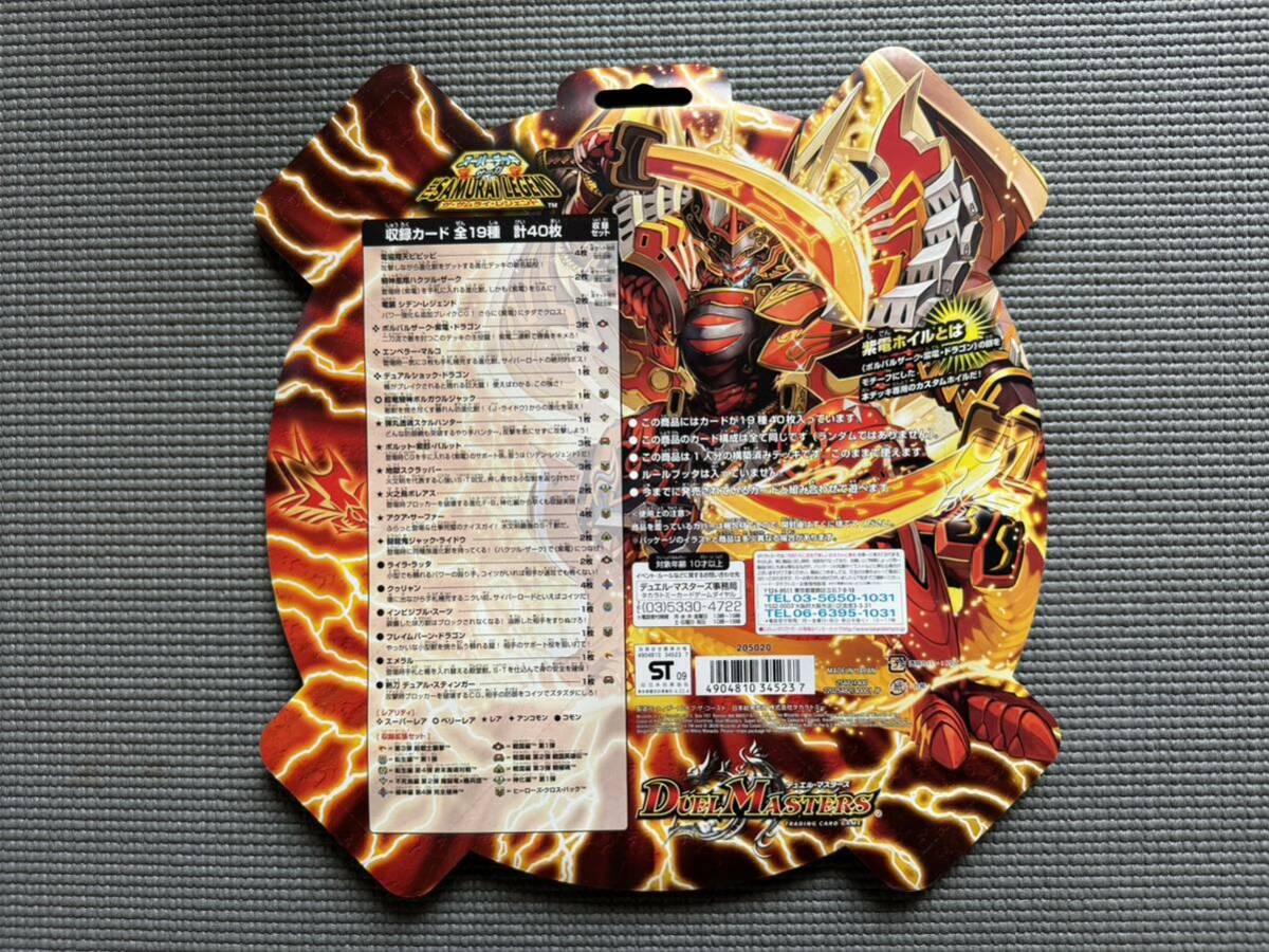 1 倉庫片付け品 新品在庫品 スーパーデッキ サーガ ザ・サムライ