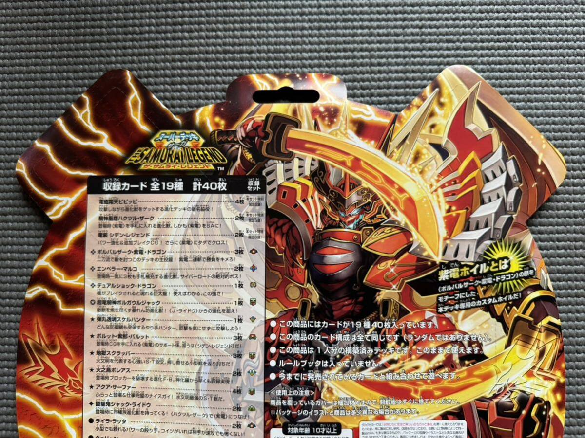 1 倉庫片付け品 新品在庫品 スーパーデッキ サーガ ザ・サムライ