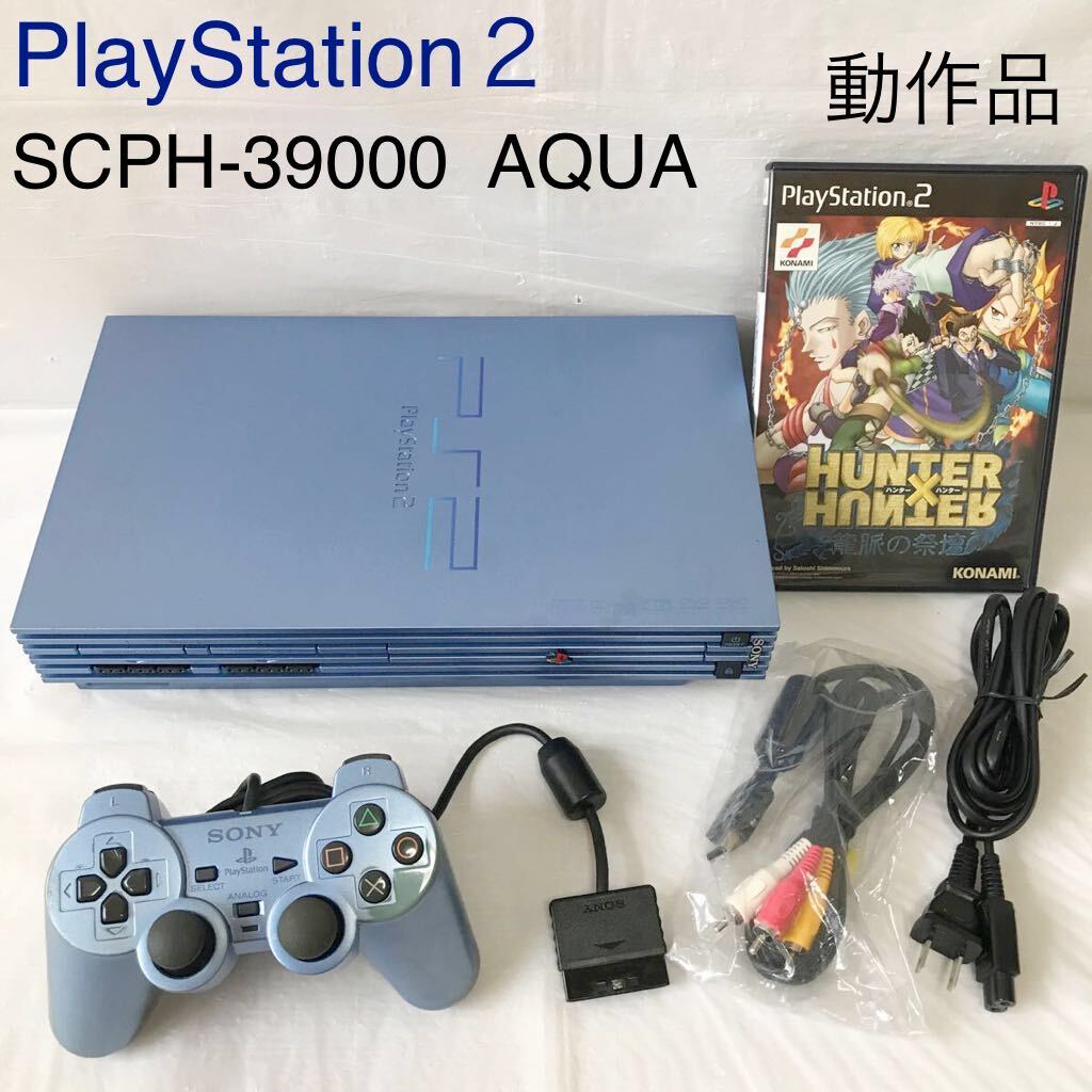 PlayStation2 SCPH-39000 AQUA アクア 動作品 限定カラー PS2 ソフト
