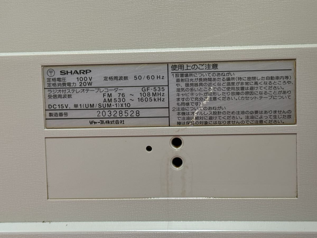 SHARP シャープ ラジオカセットレコーダー ラジカセ 昭和レトロ GF-535