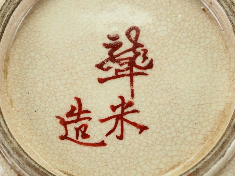 治】『青木木米』作他 徳川家家紋 葵御紋入 香合二種☆箱付 時代品 聾