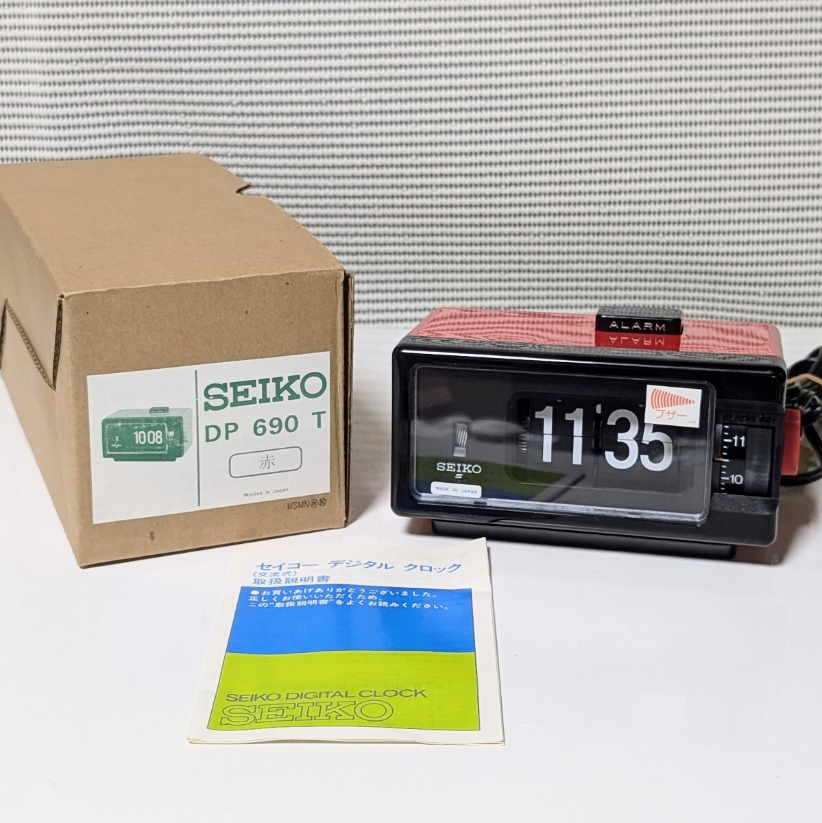 当時物 セイコー SEIKO DP 690T セイコー パタパタ時計 セイコー