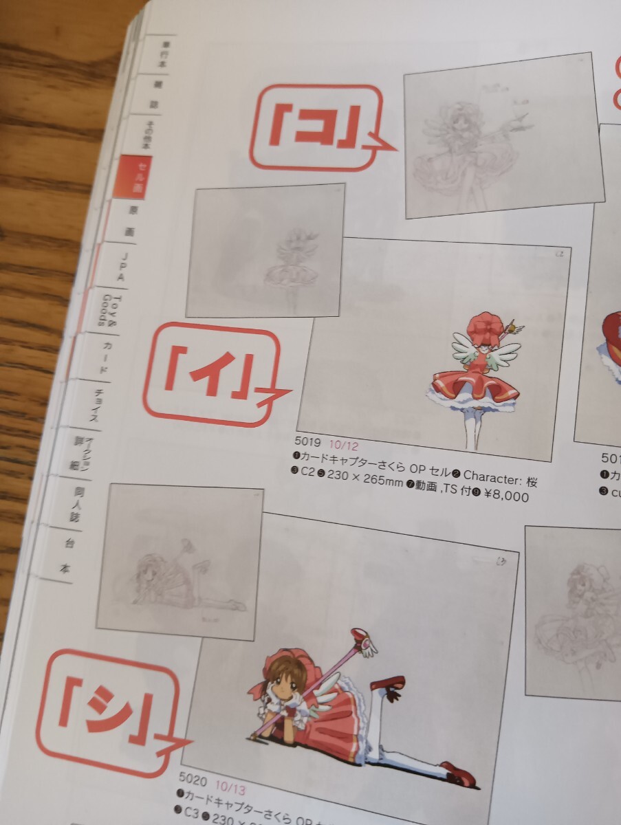 まんだらけZENBU No52_3