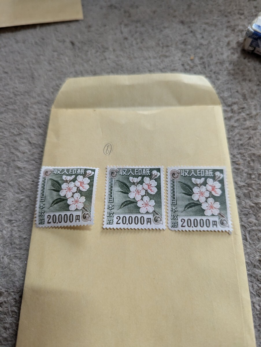 使用済み収入印紙 2万円 4枚 収入印紙 額面2万円(2万円3枚、個数3) 2万円1枚の価格 糊付き 未鑑定