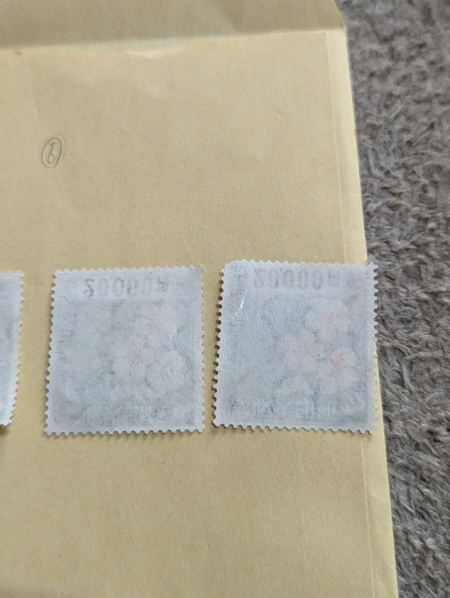 収入印紙 額面2万円(2万円3枚、個数3) 2万円1枚の価格 糊付き 未鑑定