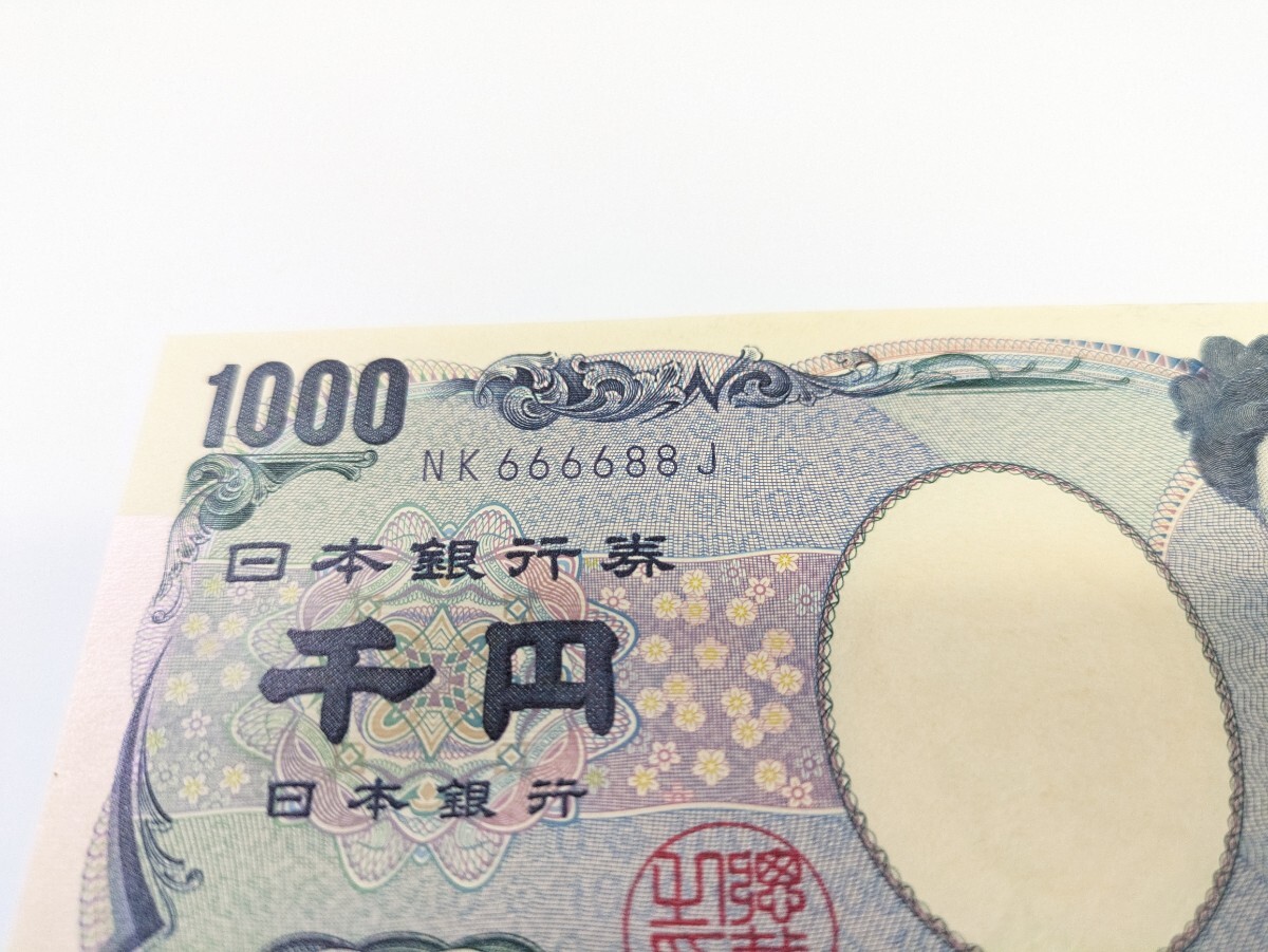 野口英世 ピン札 旧千円札 日本銀行券 順ゾロ目 準ゾロ目 珍番号