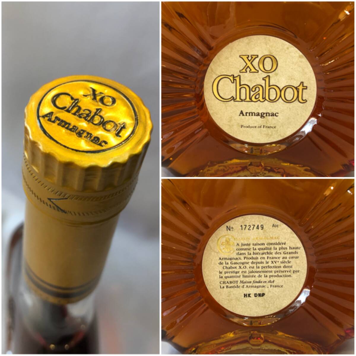 ブランデー コニャック カミュ アルマニャック 他 おまとめ セット _8