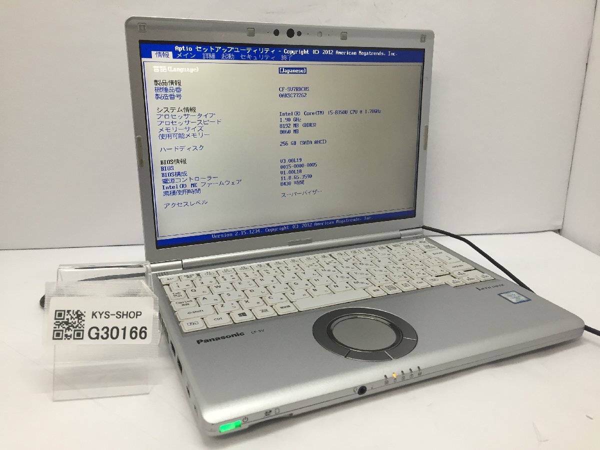 Panasonic Core Intel i5-8350U CF-SV7RDCVS ジャンク⁄ メモリ8.19GB 