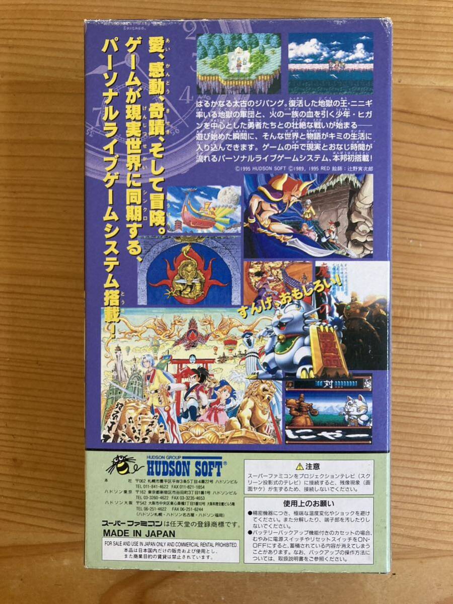 「天外魔境ZERO」スーパーファミコンソフト（箱・説明書有）_2