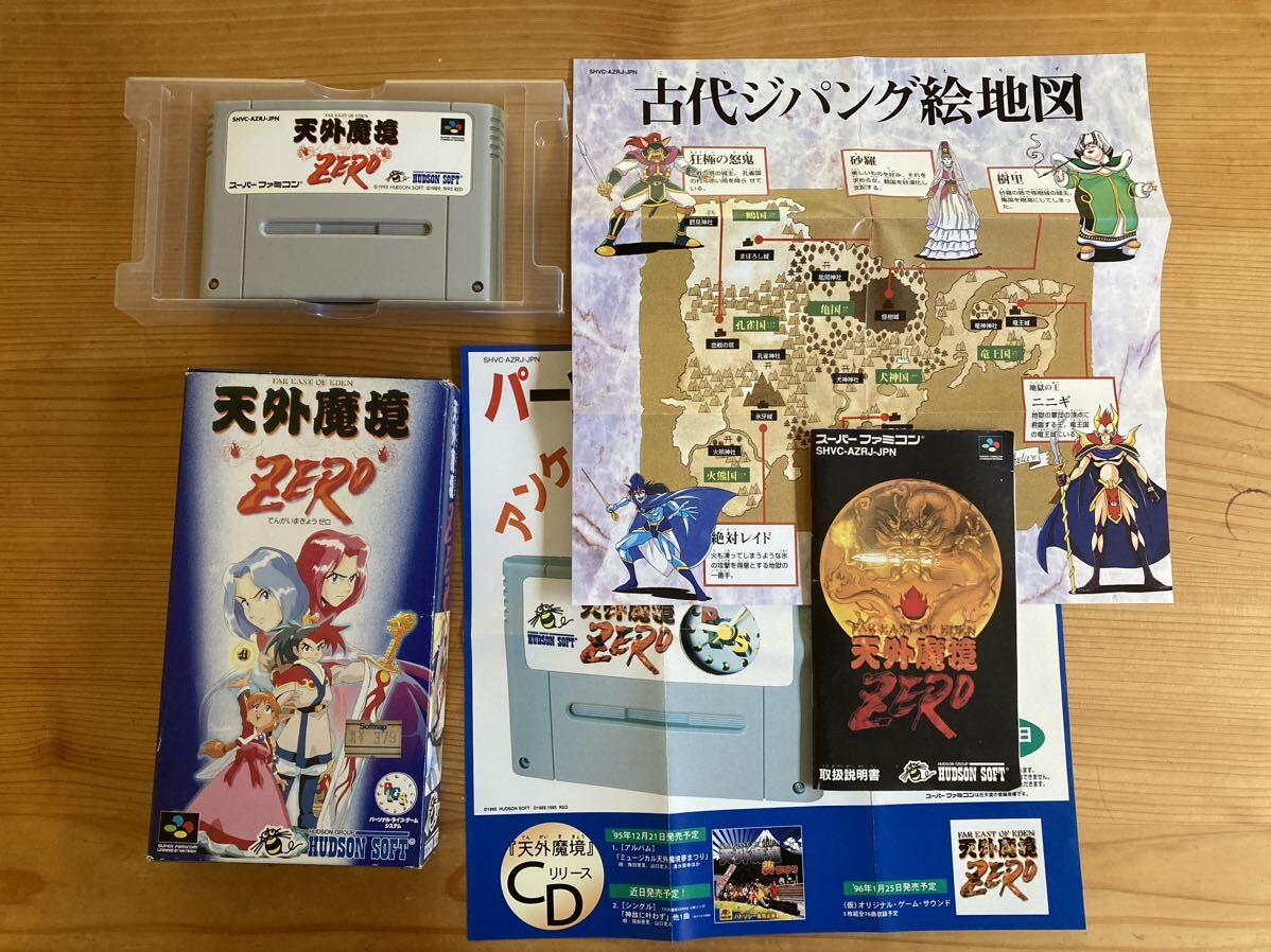「天外魔境ZERO」スーパーファミコンソフト（箱・説明書有）_3