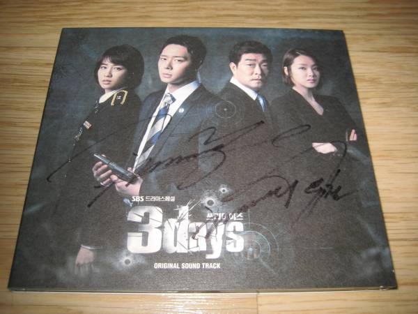 ユチョン (JYJ)、ソン・ヒョンジュ 3人直筆サイン 「3days」 OST