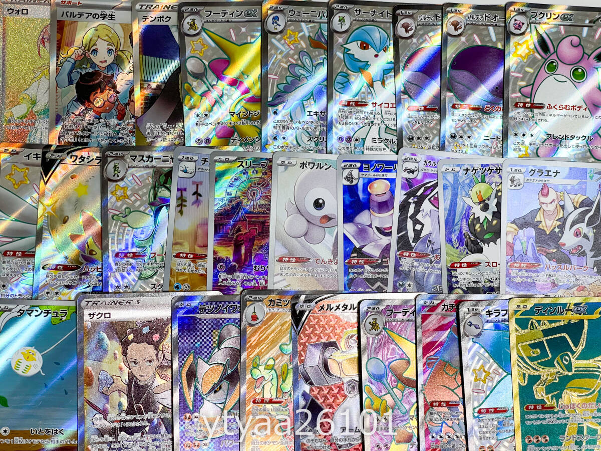ポケモンカード 100円～】SR SSR CHR AR HR UR まとめ売り パルデアの