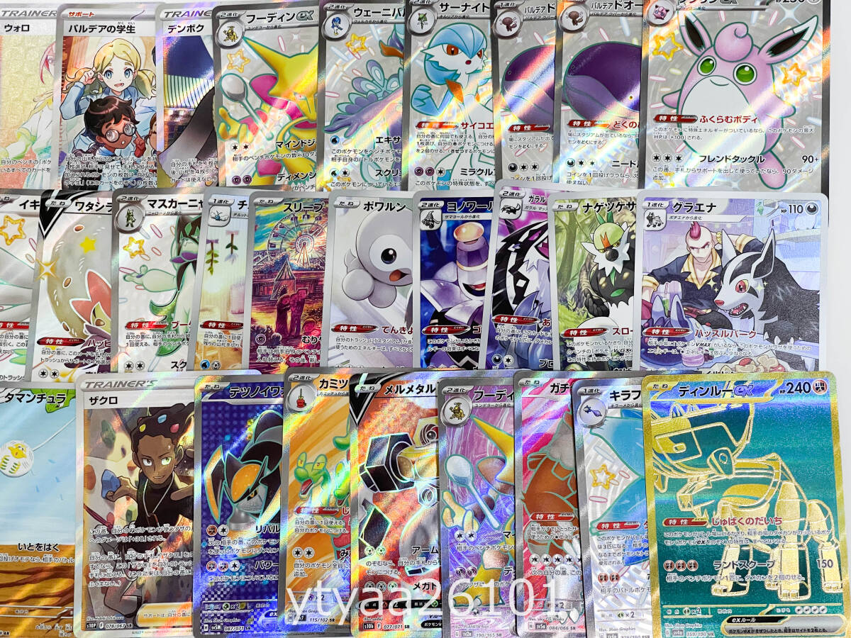 ポケモンカード 100円～】SR SSR CHR AR HR UR まとめ売り パルデアの