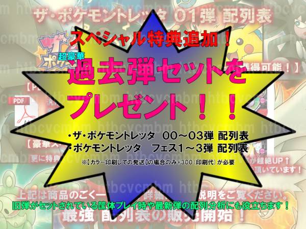 ザ ポケモントレッタ 04弾 配列表 A トレッタ レジェンド ポケモントレッタ 売買されたオークション情報 Yahooの商品情報をアーカイブ公開 オークファン Aucfan Com