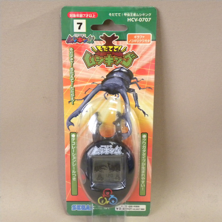 未開封 新品】当時物 セガ 甲虫王者ムシキング そだててムシキング