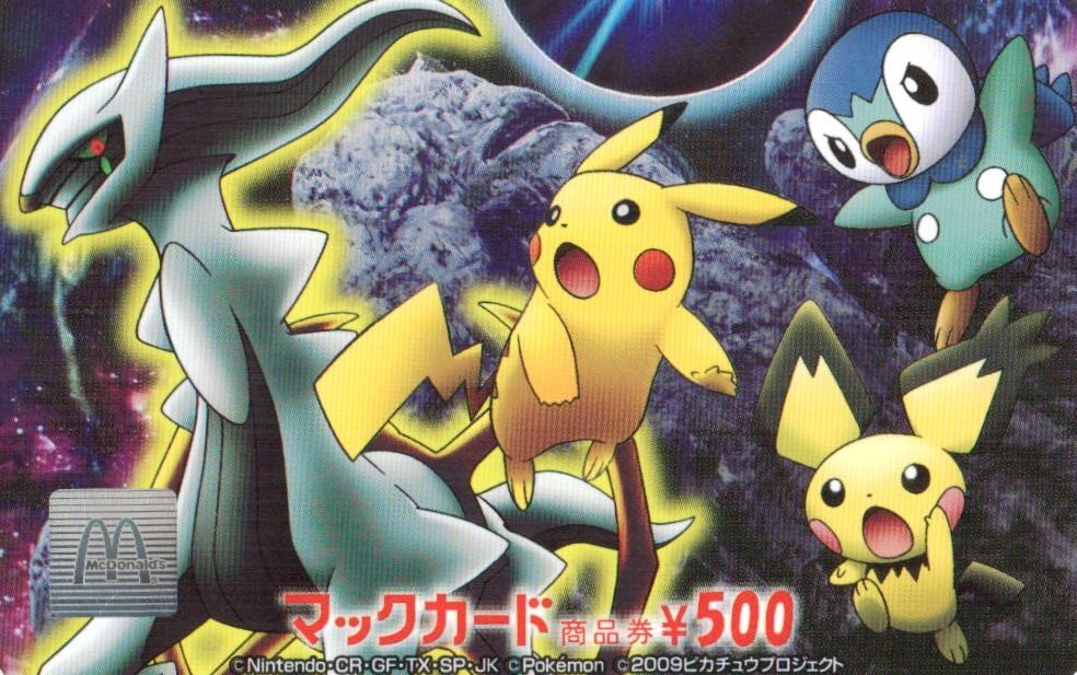 ☆ポケットモンスター ピカチュウ/ピチュー/アルセウス マックカード
