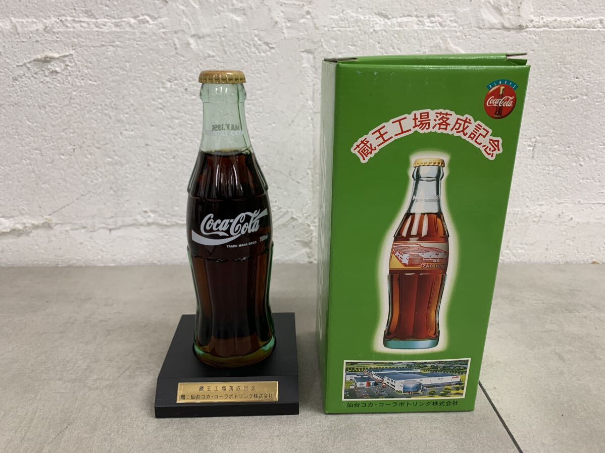 r0416-37☆非売品 コカコーラ 記念ボトル 当時物 昭和レトロ 蔵王工場